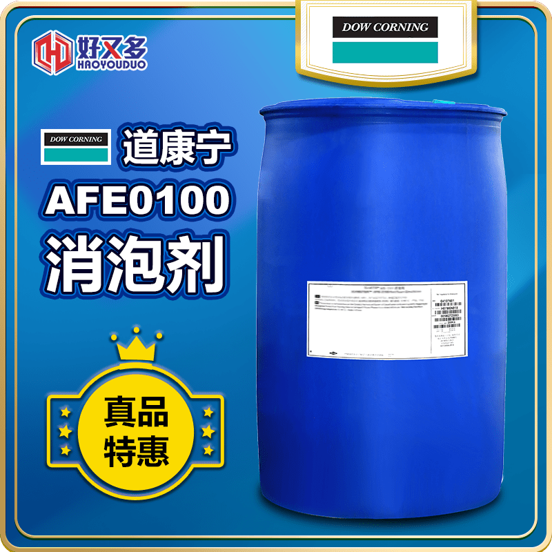 道康寧AFE-0100消泡劑